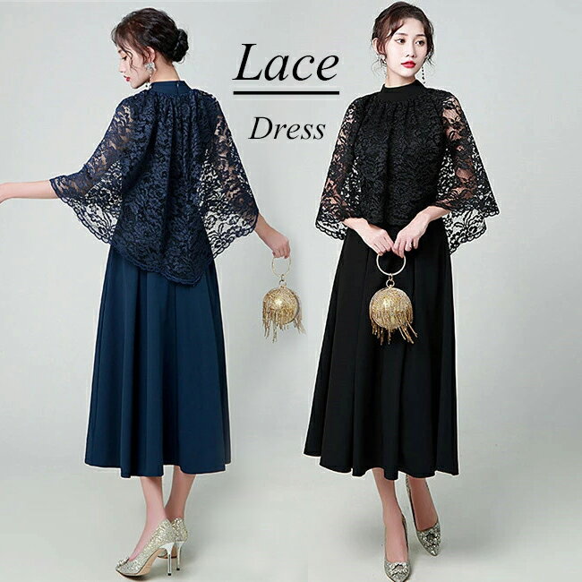 ＼レビュー特典あり／ パーティー ドレス フォーマル 大きいサイズ 演奏会 ピアノ 結婚式 発表会ドレス お呼ばれ デート ワンピース マキシワンピ ゆったり 女子会 食事会 体型カバー 二の腕 ブライズメイド Aライン 20代 30代 40代 演奏会 結婚式 母親 ピアノ発表会 黒のサムネイル