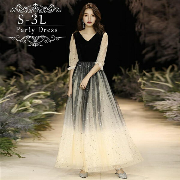ワンピース お呼ばれ 結婚式 パーティードレス longdress ロングドレス ワンピース 袖あり ウェディングドレス 二次会 花嫁 ブライズメイド お呼ばれ ワンピース 入学式 演奏会用 黒 大きいサイズ 20代 30代 ファスナータイプ!結婚式