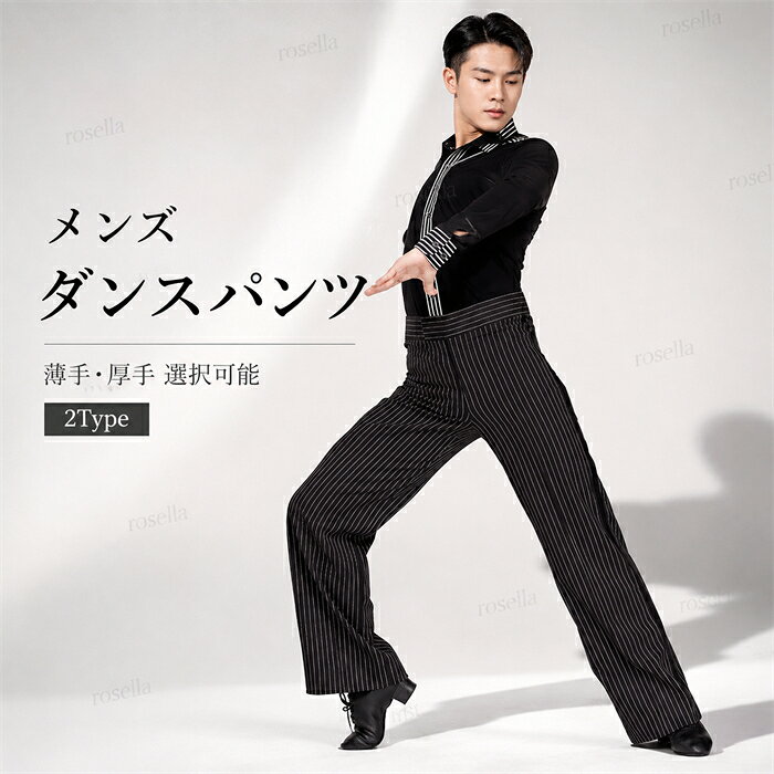 セット内容&nbsp;✽.*꙳ ズボン「記載のないアクセサリー　小物等は付属しません」 素材&nbsp;✽.*꙳ ポリエステル タイプ&nbsp;✽.*꙳ ブラックA×薄手/ブラックA×厚手/ブラックB×薄手/ブラックB×厚手 サイズ（cm）&nbsp;✽.*꙳ 28/ウエスト71 ヒップ91 ズボン丈104 裾幅50 29/ウエスト73 ヒップ93 ズボン丈104 裾幅50 30/ウエスト77 ヒップ95 ズボン丈105 裾幅51 31/ウエスト79 ヒップ97 ズボン丈106 裾幅52 32/ウエスト81 ヒップ99 ズボン丈107 裾幅54 33/ウエスト83 ヒップ101 ズボン丈108 裾幅55 34/ウエスト85 ヒップ102 ズボン丈109 裾幅56 35/ウエスト88 ヒップ103 ズボン丈110 裾幅56 36/ウエスト90 ヒップ104 ズボン丈110 裾幅56 37/ウエスト93 ヒップ106 ズボン丈112 裾幅56 ※表記寸法と実寸値の多少の誤差はご容赦ください。