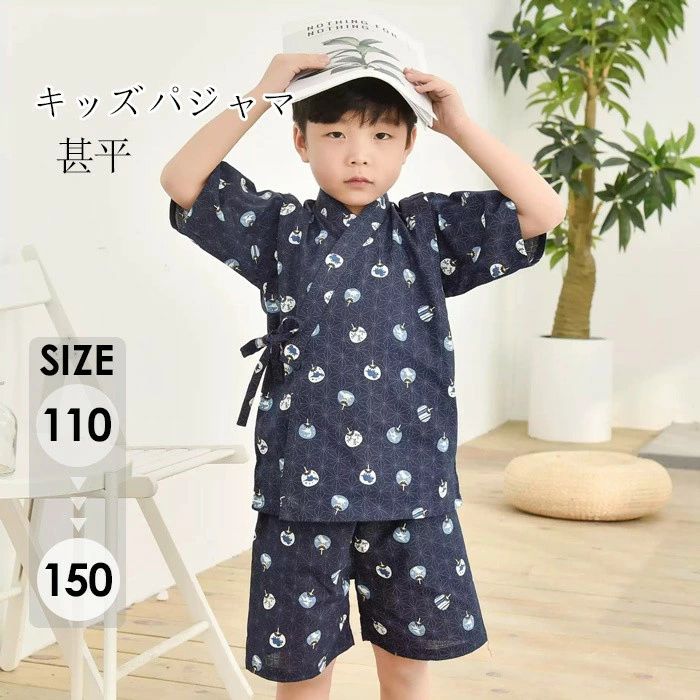 乐天商城 - キッズ 甚平 パジャマ 前開き ルームウェア 子供 綿 上下セット 春夏 ナイトウェア 寝巻き お泊り 林間学校 修学旅行 110 120 130 140 150