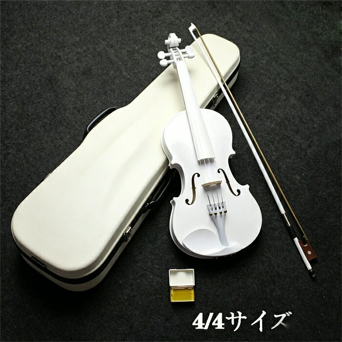 乐天商城 - ホワイトバイオリン 初心者セット 4/4サイズ 鏡面仕上げ 弓 松脂 専用ケース付き 4点セット 弦楽器 入門モデル モダン シンプル 習い事 音楽教室 練習用 演奏会 インテリア ギフト プレゼント 白 ヴァイオリン 大人