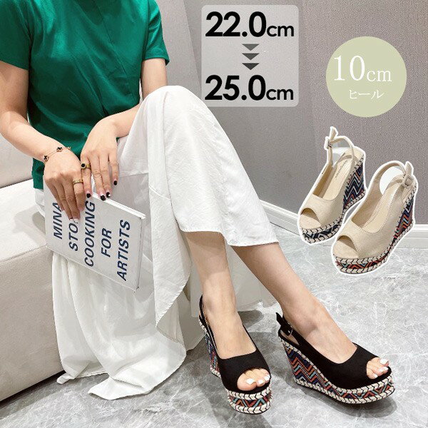ウェッジサンダル スエード ヒール10cm レディース 夏靴 厚底サンダル かかと あり ヒールサンダル バ..