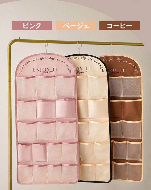 収納ポケット ハンガー式 ウォールポケット 下着収納 吊り下げ収納 両面収納 大容量 透明 フランス風 レトロ スッキリ収納 下着 靴下 ブラ ショーツ ブラジャー収納 衣類 ハンガーラック 隙間収納 仕切り クローゼット 押入れ 便利 洗える シンプル