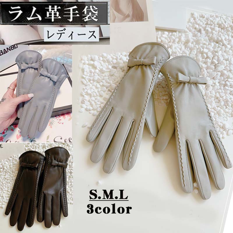 本革 手袋 レディース ラム革手袋 ナッパ革手袋 ベージュ グレー 黒 レザー手袋 S M L アイボリー 裏地ボア