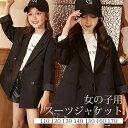 女の子 ジャケット 入学式 卒業式 制服 小学生 中学生 高校生 JK ジュニア 中学 受験 大きいサイズ ゆったりサイズ 無地 おしゃれ 韓国風 カジュアル ...