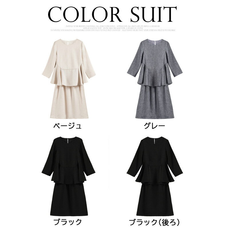 パーティードレス 二点セット 着るだけで美しいシルエット 二次会 フォーマル オフィスカジュアル お宮参り 披露宴 痩せみえ効果 プレゼント ギフト 母の日 スッキリ セレモニー 上品 50代 40代 30代 脚長効果 スタイル ドレス スーツ 結婚式