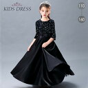 「商品限定20%OFF」ピアノ発表会 ドレス キッズ キッズドレス ワンピース ロング 子供ドレス 五分袖 キラキラ お姫様 上品 可愛い エレガント 女の子 ...