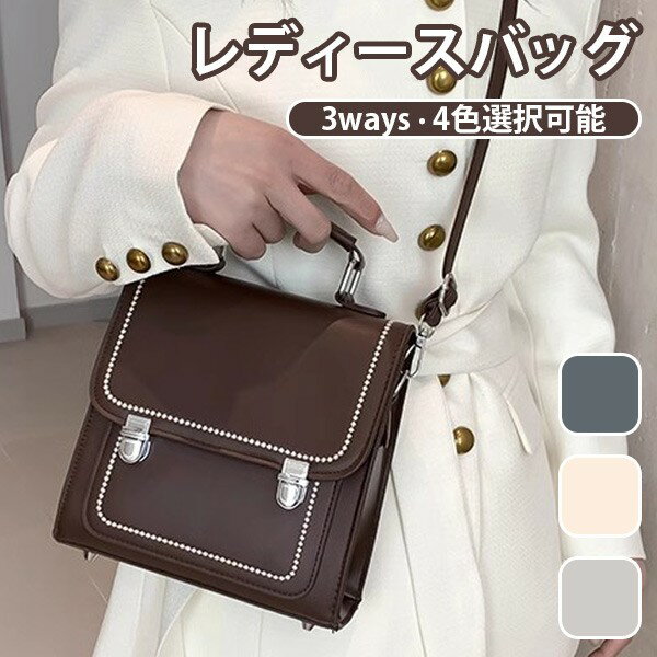 スクエアバッグ ショルダーバッグ レディース スクエア 四角 バックパック 斜めがけ ユニーク 上品 トートバッグ 3ways 合皮 カジュアル 大容量 通勤 通学 ママ 大人 仕事 学生 塾 お出かけ デート 鞄 カバン ブラック ブラウン オフホワイ