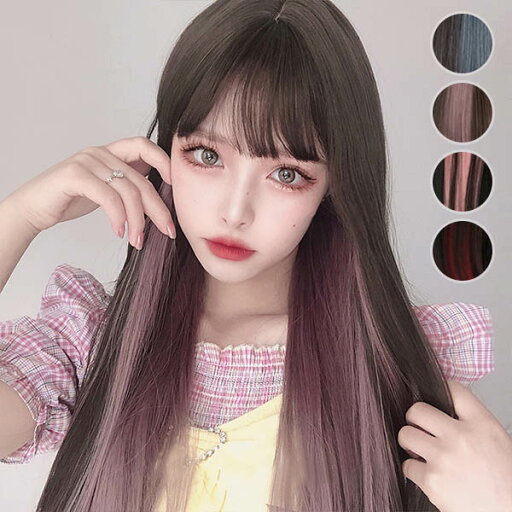 ウィッグ フルウィッグ インナーカラー メッシュ ストレート ロング ロングウィッグ ブラウン ブラック レッド ピンク ブルー 前髪あり 原宿風 ふんわり前髪 ぱっつん前髪 茶髪 コスプレ 可愛い コスチューム 仮装 大人用 普段使い 文化祭 イベント ウィッグ フルウィッグ インナーカラー メッシュ ストレート ロング ロングウィッグ ブラウン ブラック レッド ピンク ブルー 前髪あり 原宿風 ふんわり前髪 ぱっつん前髪 茶髪 コスプレ 可愛い コスチューム 仮装 大人用 普段使い 文化祭 イベント