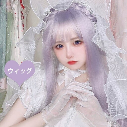 フルウィッグ lolita 長髪 ロリータ風 原宿風 ロング かつら 巻き毛 ゆめかわいい ゆめかわ ウィッグ 前髪あり パープル レディース コスプレ 可愛い 耐熱ウィッグ コスチューム 小顔効果抜群 文化祭 学園祭 イベント 変装 女装 フルウィッグ lolita 長髪 ロリータ風 原宿風 ロング かつら 巻き毛 ゆめかわいい ゆめかわ ウィッグ 前髪あり パープル レディース コスプレ 可愛い 耐熱ウィッグ コスチューム 小顔効果抜群 文化祭 学園祭 イベント 変装 女装