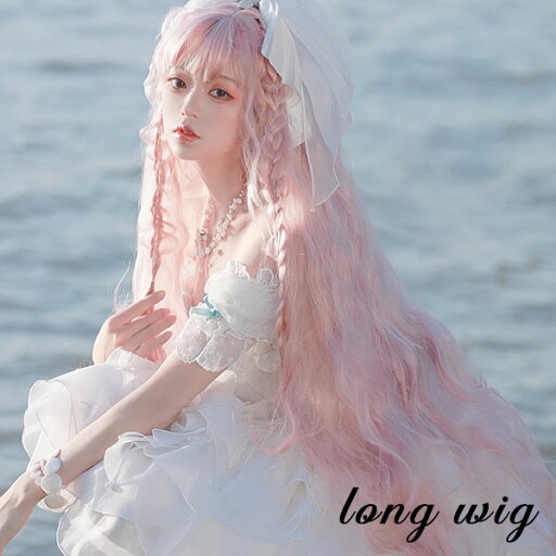 フルウィッグ lolita 長髪 ロリータ風 原宿風 超ロング かつら 巻き毛 ゆめかわいい ゆめかわ ウィッグ 前髪あり 桃色 ピンク レディース コスプレ 可愛い 耐熱ウィッグ コスチューム 小顔効果抜群 文化祭 学園祭 イベント 変装 女装 フルウィッグ lolita 長髪 ロリータ風 原宿風 超ロング かつら 巻き毛 ゆめかわいい ゆめかわ ウィッグ 前髪あり 桃色 ピンク レディース コスプレ 可愛い 耐熱ウィッグ コスチューム 小顔効果抜群 文化祭 学園祭 イベント 変装 女装