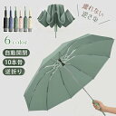 「母の日早割10%OFF」部分短納期 折りたたみ傘 自動開閉 折り畳み傘 メンズ レディース 晴雨兼用 軽量 大きめ 10本骨 バス 台風 耐風 超撥水 男性 ...