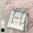 バックパック レディース スクエア 四角 おしゃれ かわいい トートバッグ リュック リュックサック 2ways 合皮 軽い カジュアル 大容量 通勤 通学 軽量 ママ 大人 仕事 学生 塾 お出かけ デート 旅行 バカンス リゾート 鞄 カバン