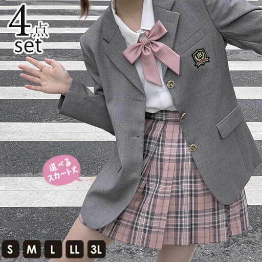 卒業式 スーツ 女の子 入学式 入学祝い 4点セット 中学生 高校生 中高生 大きいサイズ 小学生 卒業式服 小学校 子供服 ゆったりサイズ フォーマルスーツ 女児 ジュニアスーツ 子供スーツ 卒業式服 結婚式 お受験 発表会 グレー ピンク 卒業式 スーツ 女の子 入学式 入学祝い 4点セット 中学生 高校生 中高生 大きいサイズ 小学生 卒業式服 小学校 子供服 ゆったりサイズ フォーマルスーツ 女児 ジュニアスーツ 子供スーツ 卒業式服 結婚式 お受験 発表会 グレー ピンク