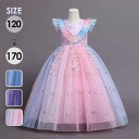 「商品限定20%OFF」ピアノ発表会 ドレス ロングドレス 中学生 ワンピース 女の子 キッズドレス 子供服 ガール 子供ドレス 袖あり 演奏会 フラワーガール...