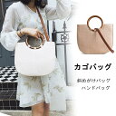 2way バッグ 大容量 斜めがけ 斜めがけバッグ 夏 軽い かわいい おしゃれ ナチュラル ハンドメイド リゾート ビーチ ママ ママバッグ 日常 軽量 ホワイト ベージュ カゴバッグ ハンドバッグ かごバッグ レディース(4)