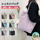 レッスンバッグ 通園バック 入園入学通学 保育園 便利 軽い 丈夫 学校 ナイロン生地 ショルダーバッグ 給食 上履き入れ 女の子 男の子 習い事用 教室通い トートバッグ(4)