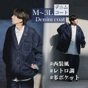 メンズウェア 上着 シャツ アウター ジャケットスタイル カジュアル 男性ファッション ファッションアイテム リラックス ファッションコーデ おしゃれ男子