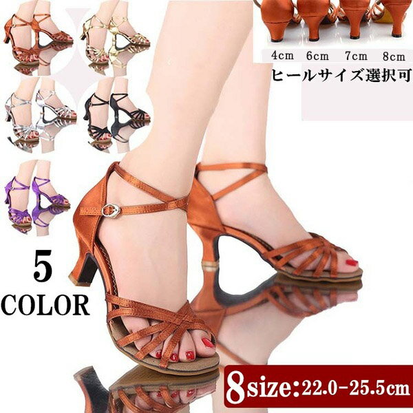 社交ダンスシューズ 女性 レディース モダン ラテン兼用社交ダンスシューズ 大きいサイズ ダンスシューズ レディース靴 女性サンダル パーティー 舞台 演出 ス...