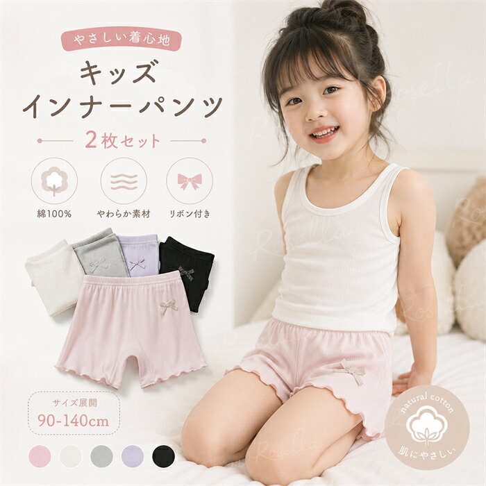 スパッツ キッズ 女の子 女児 3分丈 綿95 スパッツ 夏 薄手 オーバーパンツ 子供 下着 インナーウエア 女子服 ジュニア こどもファッション ショーツ かわいい リボ付き 90cm 100cm 110cm 120cm 130cm 140cm 幼稚園 保育園