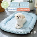 商品コード qs-pet110 商品仕様 【素材とサイズ】犬用ベッドの表面は3D冷感ファイバーで、中にはスポンジが詰められています。サイズは65×50cmで、小型犬や猫にぴったりです。 ?【接触冷感生地】ファッショナブルな3D冷感繊維はペットの体温を5度下げることができます。通常のペットクッションよりも通気性がよく、暑い夏を快適に過ごせます。 ?【顎をサポート】マットはふわふわの雲綿パッドで囲まれており、顎を優しくサポートし、頸椎を保護し、愛犬が質の高い睡眠を取ることができます。 ?【キルティング加工】一体に縫い合わせることで、マットが変形しにくく、耐久性に優れています。 ?【洗濯】洗浄は直接水で洗うことをお勧めします。10日ごとに太陽に干して衛生を保つことが最適です。 素材 ポリエステル カラー ブルー、グリーン サイズ S、M、L、XL セット内容 ペットベッド 原産国 中国 注意事項 ※お客様のモニター環境により実物の色合いと若干お色目が異なる場合がございます。 ※商品生地、色合い、コサージュやその他装飾部品の色やデザイン等、生産時期によって、差異が生じます。 そのため、同じ商品を複数点ご購入の場合、場合によって色、コサージュのデザイン等差異がでる場合がございます。ご了承ください。 ※着用?保管頂きます際には他のものとの摩擦などにより色移りや傷になる場合が 御座いますのでご注意ください。