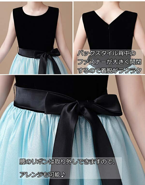 ピアノ発表会 ドレス 中学生 ワンピース ジュニアドレス 七五三 キッズドレス 子供ドレス ブルー ゴールド ドッキングドレス バイカラー 袖なし ノースリーブ ロングドレス ラメ入り 着やせ 上品 エレガント 結婚式 フォーマル 3