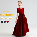 「商品限定20%OFF」子供ドレス ワンピース ロングドレス ピアノ発表会 子供 ドレス 女の子 フォーマル フォーマルドレス パーティードレス チュールスカー...