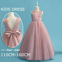 「商品限定20%OFF」キッズドレス ピアノ発表会 中学生 ワンピース ドレス 女の子 ピアノ 発表会 ロングドレス ロング丈 子供ドレス ノースリーブ 袖なし...