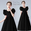「商品限定20%OFF」子供ドレス ワンピース ロングドレス ピアノ発表会 子供 ドレス 女の子 フォーマルドレス パーティードレス 結婚式 七五三 発表会 フ...