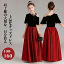 「商品限定20%OFF」キッズドレス ドレス ピアノ 発表会 ロング 子供ドレス ワンピース お姫様 上品 可愛い エレガント 女の子 結婚式 子供 フォーマル...