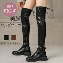 ロングブーツ ニーハイブーツ 美脚 ブーツ 大きいサイズ 痛くない 小さいサイズ ゆったり スムース 細見せ 秋冬 きれいめ おしゃれ 疲れにくい ブラック ブ...