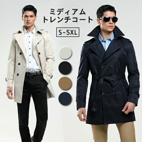 春コート トレンチコート ミディアムコート メンズコート 春 スプリングコート 秋 コート アウター 大きいサイズ スリム ブラック 無地 長袖 S/M/L/XL/2XL/3XL/4XL/5XL