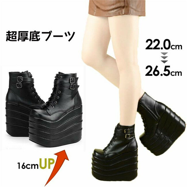 超厚底 ブーツ 靴 ショートブーツ 春秋 シンプル PU 厚底 レースアップブーツ パンク風 ヴィンテージ シューズ 小さいサイズ 大きいサイズ ストラップ ブ...