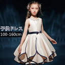 「商品限定20%OFF」キッズドレス ピアノ発表会 中学生 ワンピース ドレス 女の子 子供服 ロング丈 キッズ ガール ピアノ 発表会 ノースリーブ 花びらス...