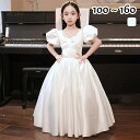 「商品限定20%OFF」ピアノ発表会 ドレス 中学生 160 キッズ 女の子 キッズドレス 白ワンピース 子供服 袖付き パーティー ロング丈 ガール 子供ドレ...