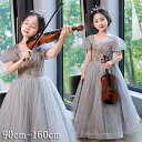 「商品限定20%OFF」子供ドレス ワンピース フリル ロングドレス ピアノ発表会 子供 ドレス 半袖 チュール 女の子 フォーマルドレス パーティードレス 結...