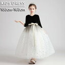 「商品限定20%OFF」子供ドレス ワンピース ロングドレス ピアノ発表会 子供 ドレス チュール 女の子 フォーマルドレス パーティードレス 結婚式 七五三 ...