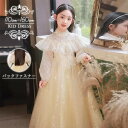 「商品限定20%OFF」ピアノ発表会 ドレス 姫系 中学生 ワンピース 女の子 キッズドレス ロングドレス ガール 子供ドレス 袖あり 長袖付き 演奏会 フラワーガール ベールガール リングガール プリンセスドレス ブライダル フォーマル 七五三 可愛い 110 120 130