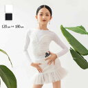 キッズ ラテン ダンス 子供用 セットアップ レオタード スカート 社交ダンスドレス ジュニア用 社交ダンス 練習用セット 演出服 競技着 発表会 衣装 大きい...