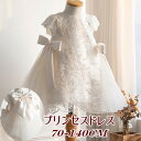 「商品限定20%OFF」キッズドレス 子供服 子供ドレス フラワーガール ブライダル Aライン 袖あり エンジェルスリーブ リボン かわいい ガーリー クラシカ...