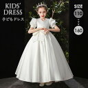 「商品限定20%OFF」ピアノ発表会 ドレス 中学生 ワンピース キッズドレス 子供服 ロング丈 ガール 子供ドレス 袖付き 袖あり バブル袖 演奏会 フラワー...