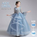 「商品限定20%OFF」ピアノ発表会 ドレス 中学生 女の子 キッズドレス 子供服 ロング丈 ガール 子供ドレス 長袖 袖付き 袖あり ポワン袖 演奏会 フラワ...