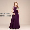 「商品限定20%OFF」キッズ ドレス 子供服 キッズ服 キッズドレス ピアノ 発表会 結婚式 ワンピース 女の子 子供 ノースリーブ シンプル プリンセスライ...