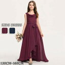 「商品限定20%OFF」キッズ ドレス 子供服 キッズ服 キッズドレス ピアノ 発表会 結婚式 ワンピース 女の子 子供 ノースリーブ シンプル プリンセスライ...