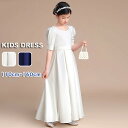 「商品限定20%OFF」子供ドレス ワンピース ロングドレス ピアノ発表会 子供 ドレス 女の子 フォーマル フォーマルドレス パーティードレス 結婚式 七五三...