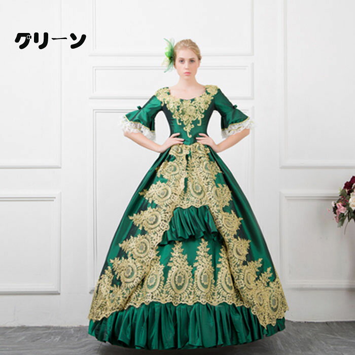 貴族 ドレス お姫様 ロング お嬢様 ステージ 舞台 王族服 ジュリエット ヨーロッパ...