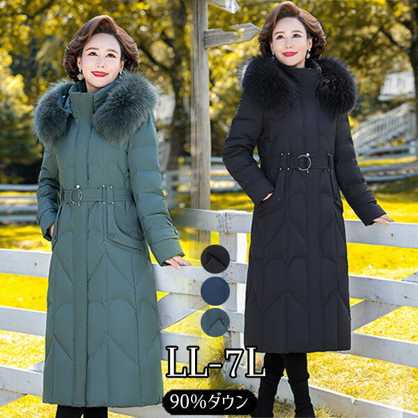 Down Coat - ベンチコート Aライン 帽子付き フード ダウンコート レディース ダウンジャケット 90％ダウン 母親 大きいサイズ 黒 ブラック 厚手 冬服 防寒着 おしゃれ LL 3L 4L 5L 6L 7Lきれいめ 着痩せ 20代 30代 40代 50代 60代 あったか 上品 防寒着 防寒 細見え ロング丈