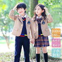 冬服 学生服 子供制服 ユニフォーム 小学生 中学生 通園 通学 女子 フォーマル 子供服 入園祝い ギフト 卒園式 七五三 お受験 発表会 入学式 卒業式 ス...