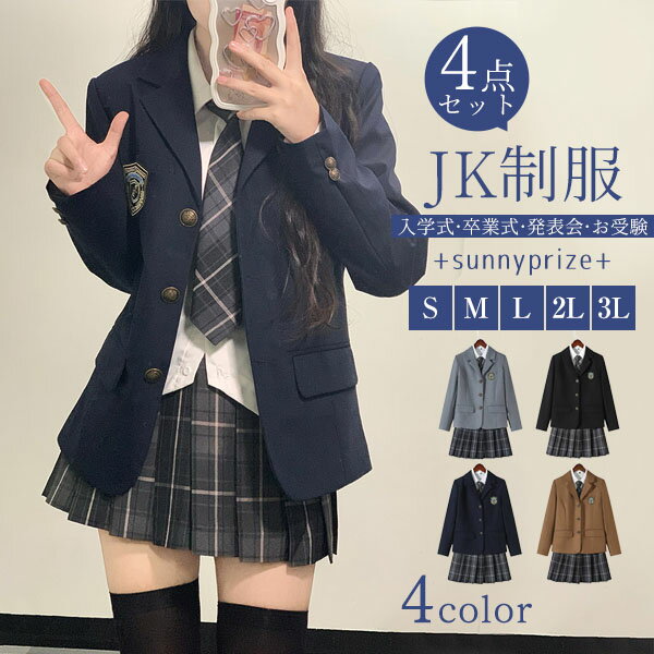 「限定10%OFF」【動画あり】5点セット ゆったりサイズ フォーマルスーツ 中学生 高校生 制服 学生服 チェック 通学 女児 ジュニアスーツ 子供スーツ 小学生 卒業式服 お受験 卒業式スーツ 女の子 入学式 子供服 発表会 ブラック
