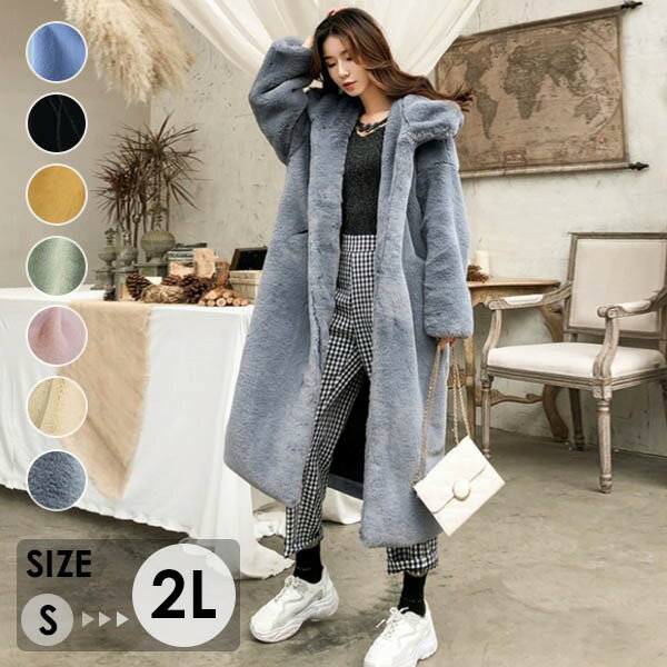 ファーコート フード付き レディース 冬 コート アウター もこもこで暖かい ロングコート フェイクファー 冬服 厚手 防寒 撥水 あったか ブルー ブラック 黒 黄色 緑 ピンク ベージュ S M L 2L